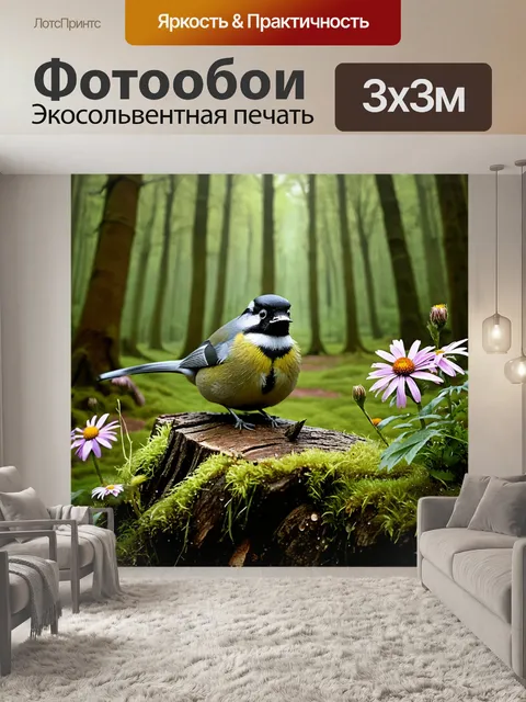 Фотообои создайте натюрморт с большой синицей, сидящей на старом пне в лесу, окруженной лесными цветами и мхом