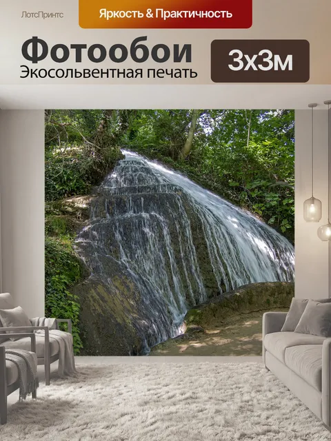Фотообои Река