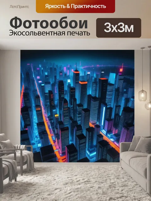 Фотообои энергичный город с ночной жизнью и неоновыми огнями