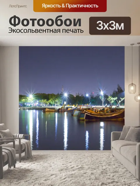 Фотообои Море