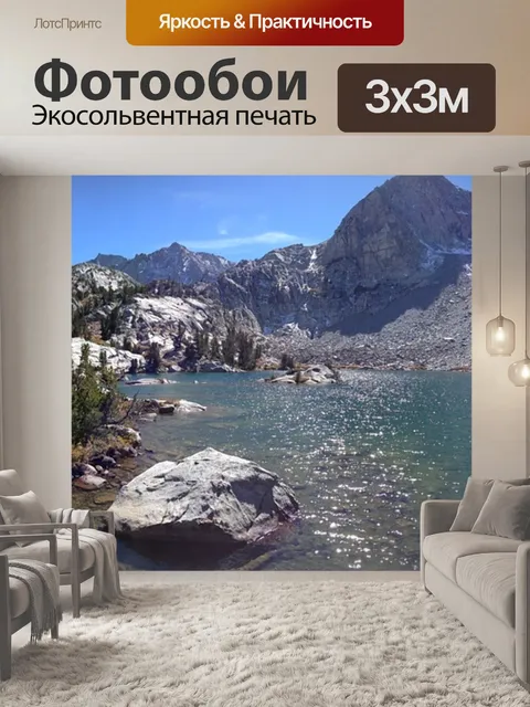 Фотообои Горы