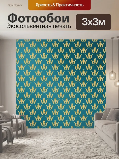 Фотообои Цветы