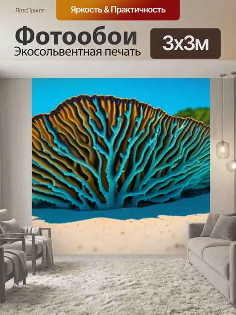 Фотообои пляжный спорт на фоне кораллов