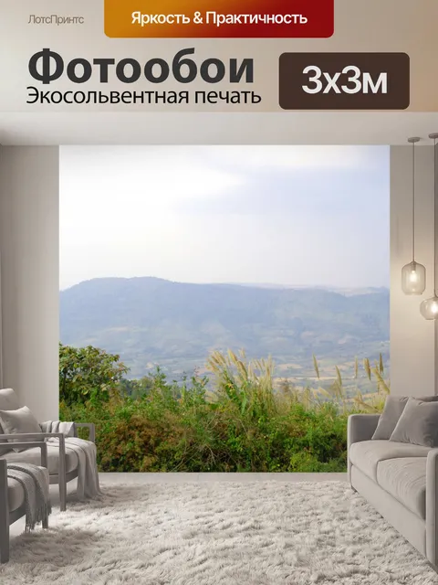 Фотообои Као Хо, гора в Пхетчабуне