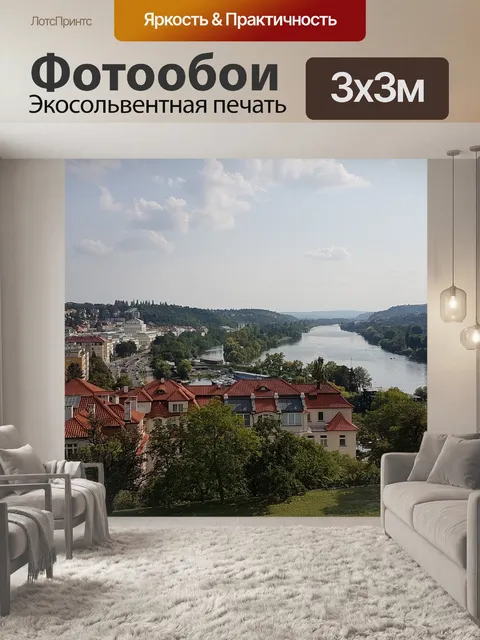 Фотообои Посмотреть