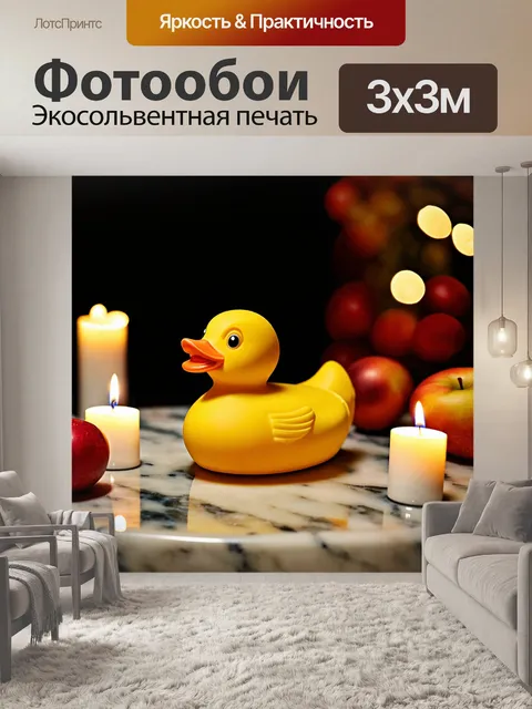 Фотообои резиновая утка, стоящая на мраморном столе, окруженная освещенными свечами и фруктами