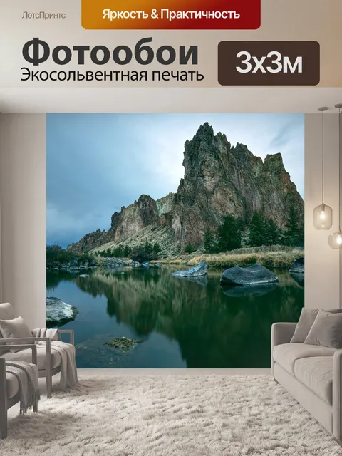 Фотообои Лес