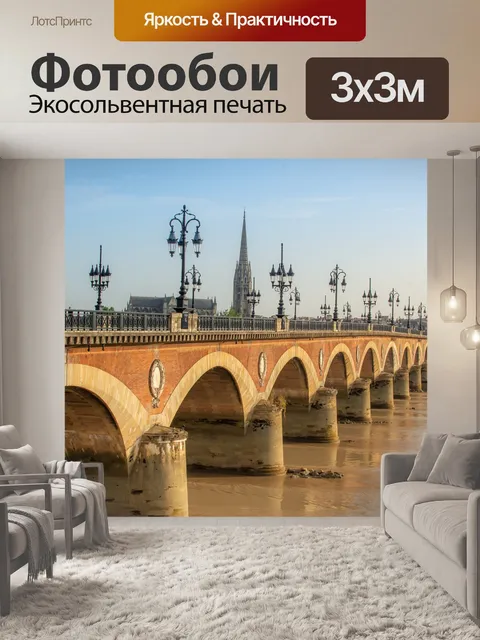 Фотообои Мост