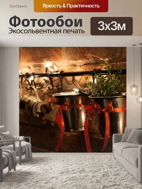 Фотообои Свет