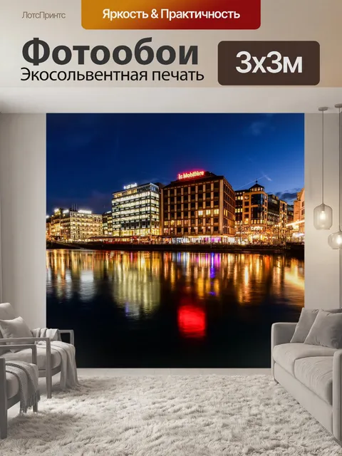 Фотообои Город