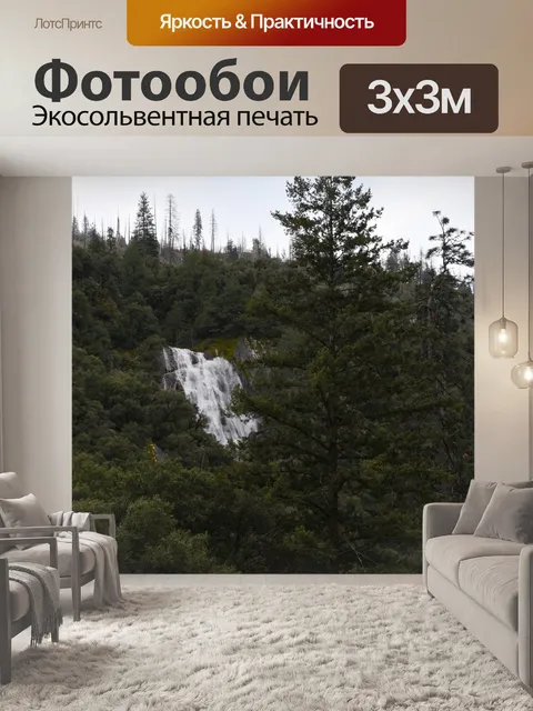 Фотообои Йосемитский водопад и деревья