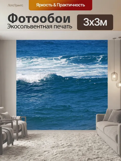 Фотообои белая пена, плавающая в океане