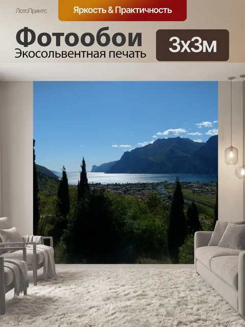 Фотообои Гарда