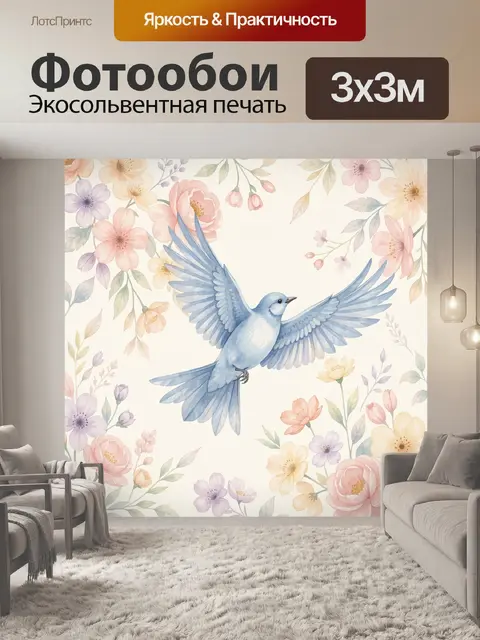Фотообои Голубая птица среди весенних цветов