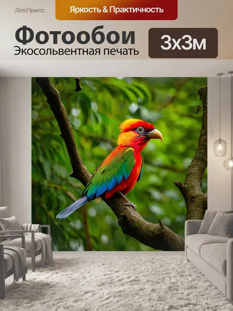 Фотообои экзотическая птица с яркими перьями, сидящая на ветке, с фоном густого зелёного леса