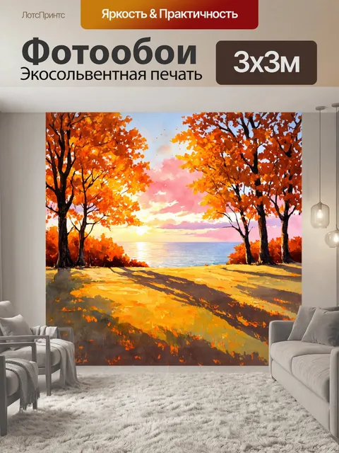 Фотообои 1