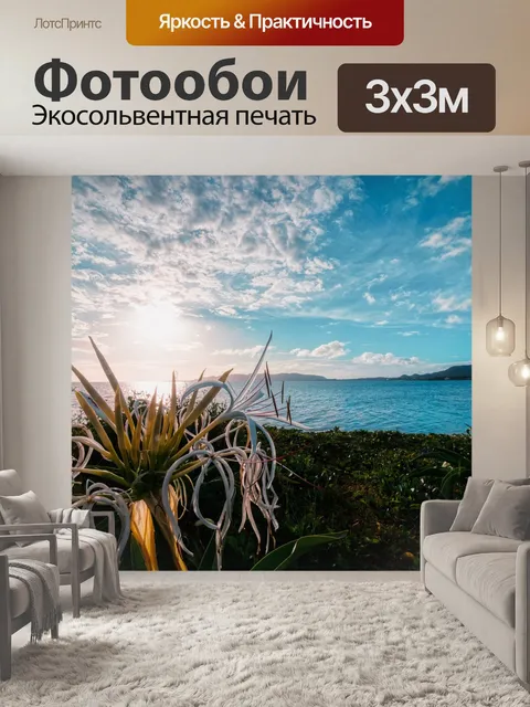 Фотообои Цветы