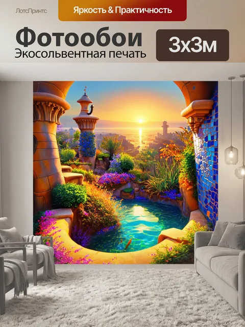 Фотообои изобразите парк гуэль как фантастический пейзаж в технике цифровой живописи