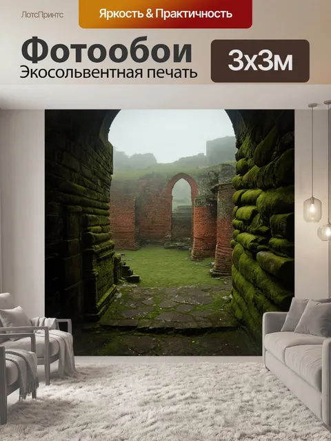Фотообои съемка в стиле документальной фотографии старинных руин в окрестностях мирадуро