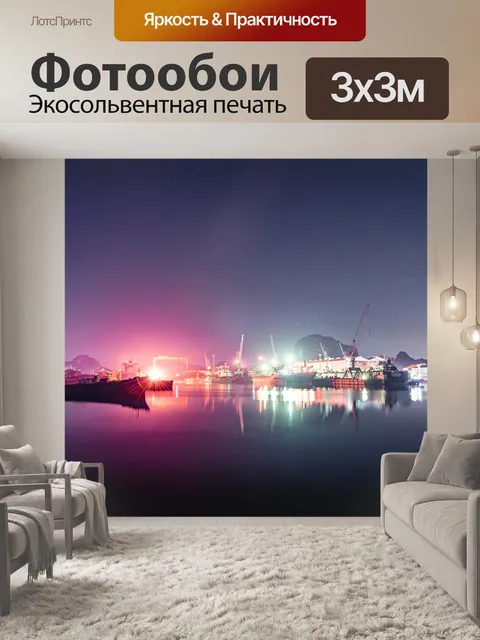 Фотообои Река
