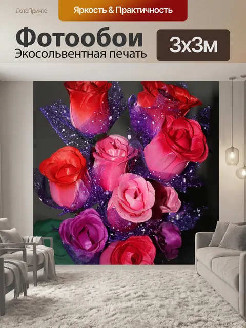 Фотообои 14 роз