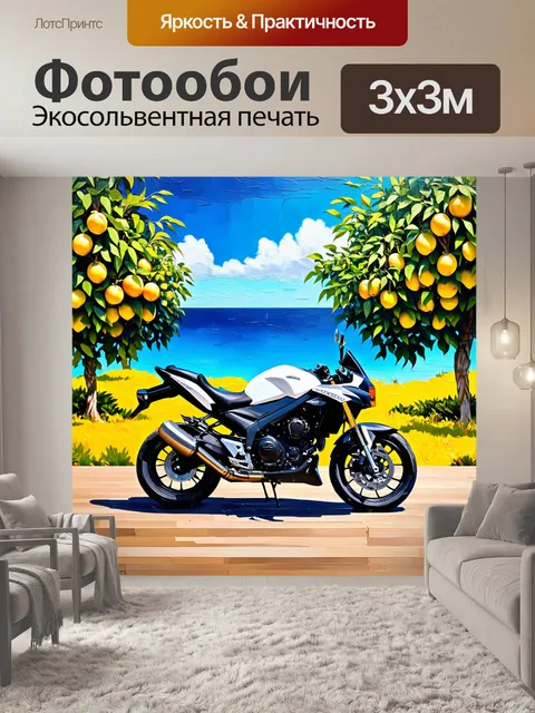 Фотообои мотоцикл, мотоцикл на курорте, окруженный зелеными деревьями и яркими лимонными садами