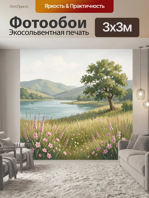 Фотообои Цветущий берег озера среди гор