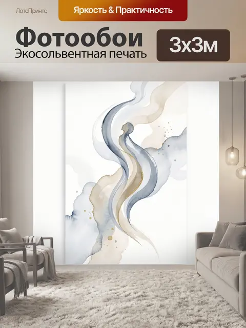Фотообои Абстрактные волны в пастельных тонах
