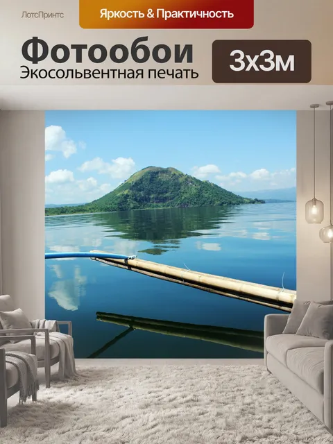Фотообои отражений