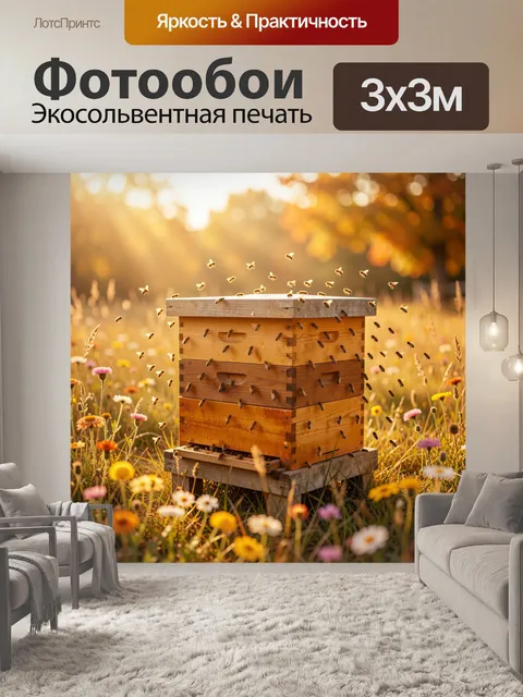 Фотообои Пчелы у деревянного улья