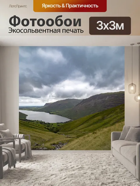 Фотообои Скафелл Mountain Пайк в Англии
