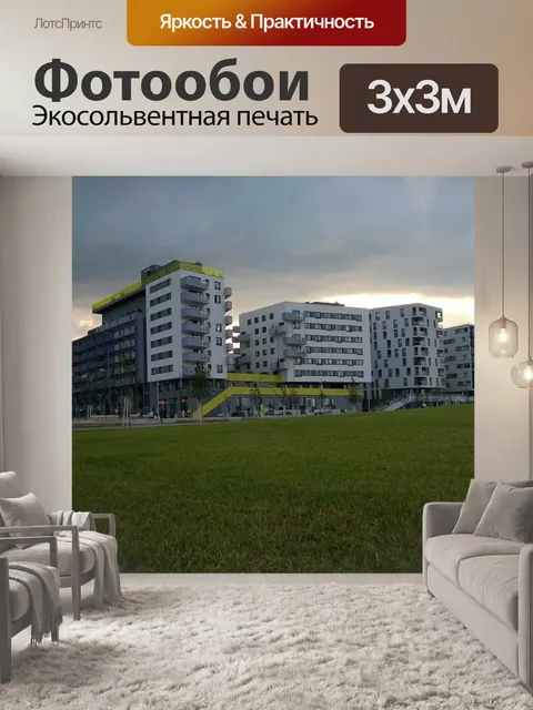 Фотообои Город у моря
