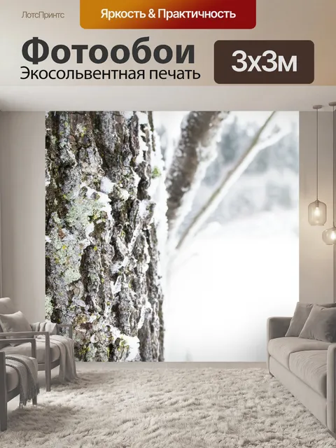 Фотообои Дерево