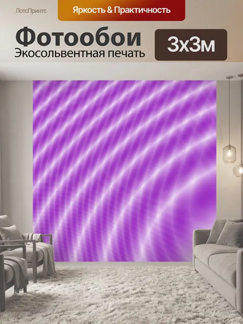 Фотообои Фон волны полосы линии