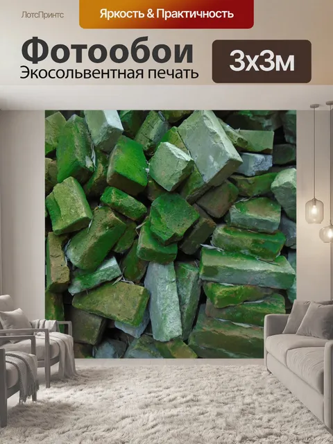Фотообои Кирпич