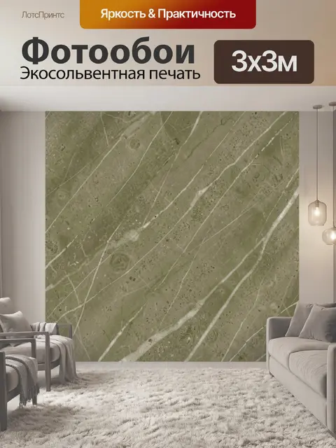 Фотообои Оливковый мрамор с белыми прожилками