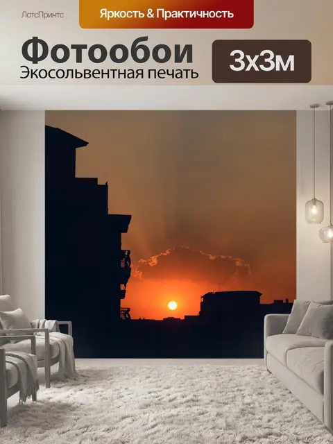 Фотообои Заход солнца
