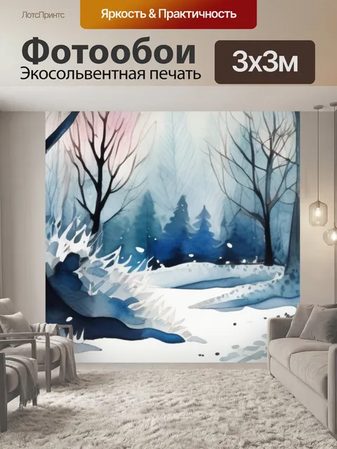 Фотообои зимний ночной лес