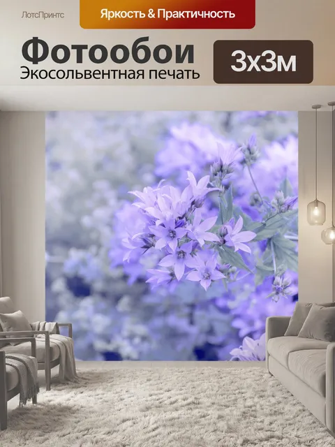 Фотообои Цветы