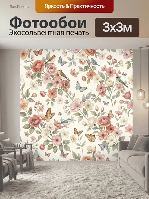 Фотообои Цветочные ветви с птицами и бабочками