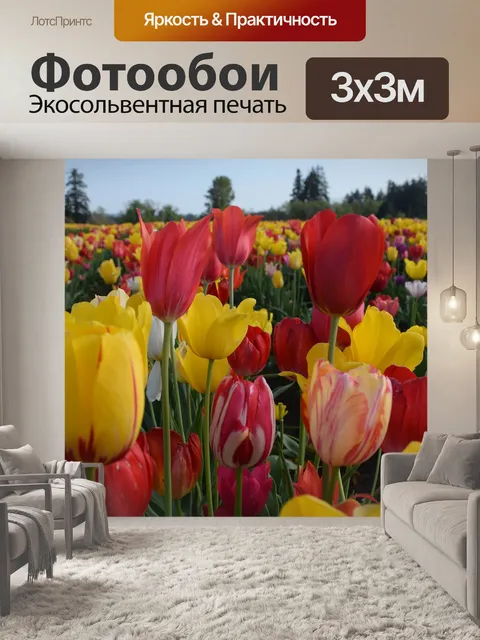 Фотообои Цветы