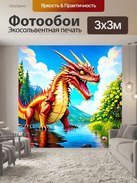 Фотообои озеро в стиле комикс: надводные сплошные цветы, притягивающие внимание грозного дракона