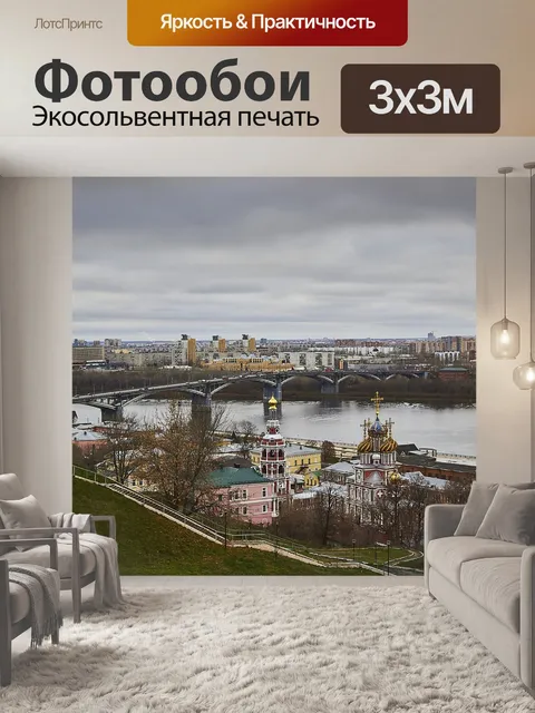 Фотообои Church