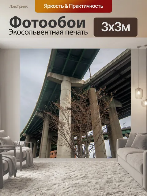 Фотообои Архитектура и автодорожных мостов