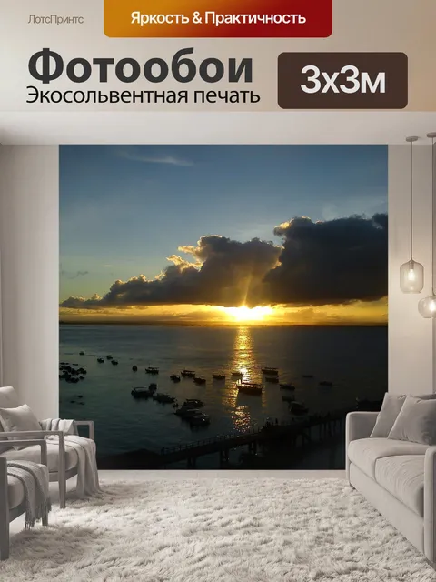 Фотообои Море
