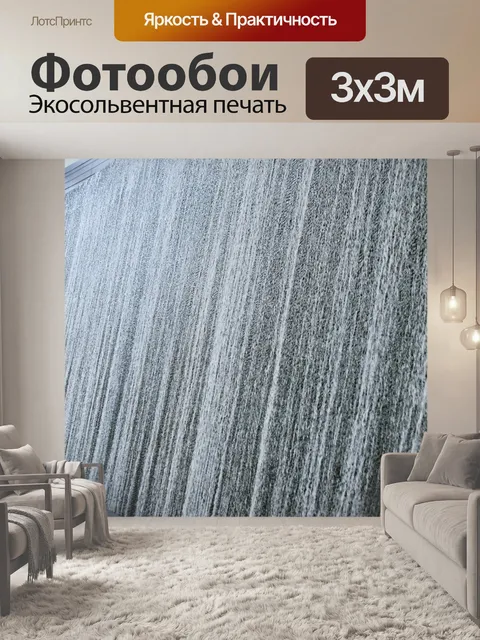 Фотообои Архитектуры