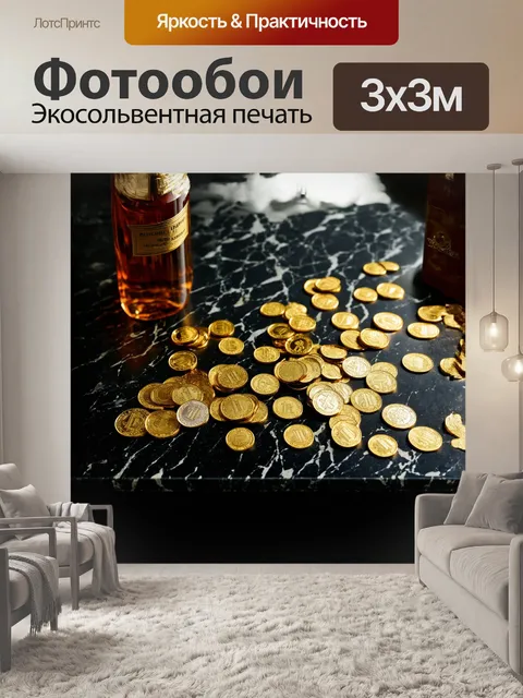Фотообои золотые монеты, рассыпающиеся по темному мраморному столу, создают контраст с их блеском