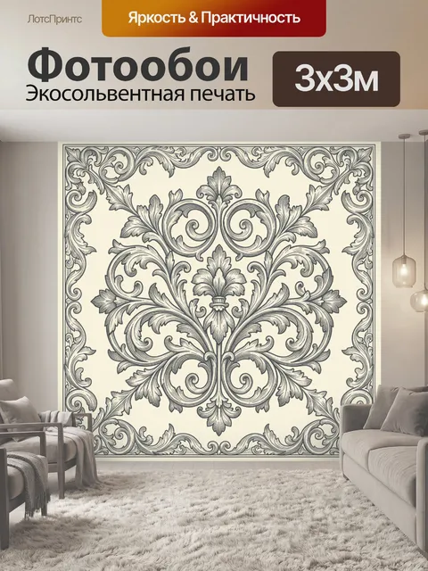 Фотообои Симметричный растительный орнамент с акантом