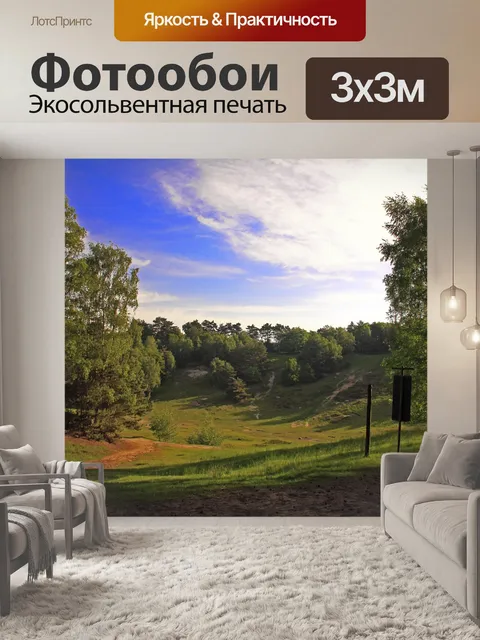 Фотообои Фон