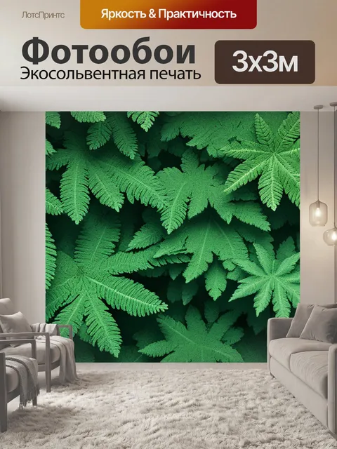 Фотообои с лесом